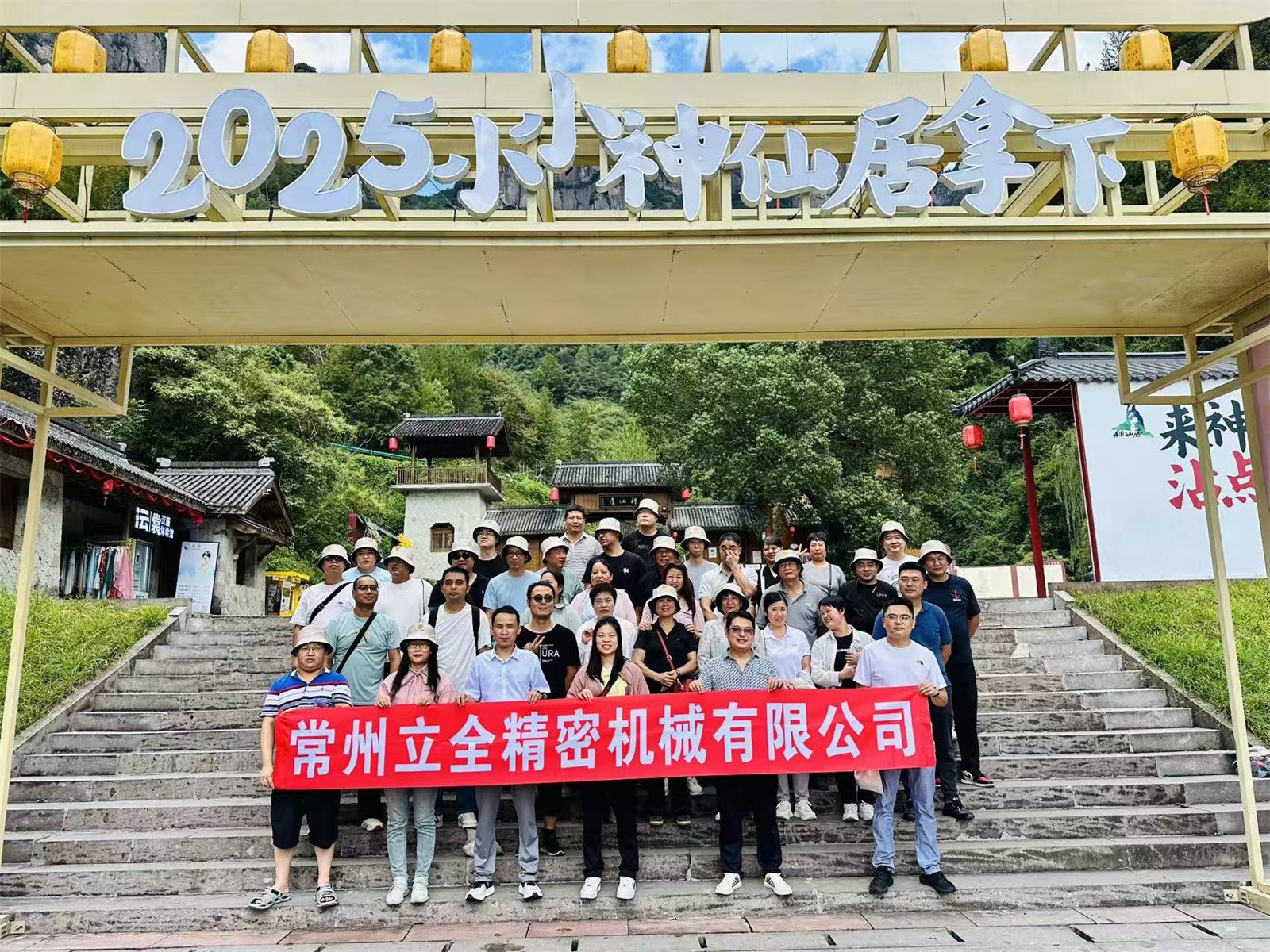 员工团队合影
