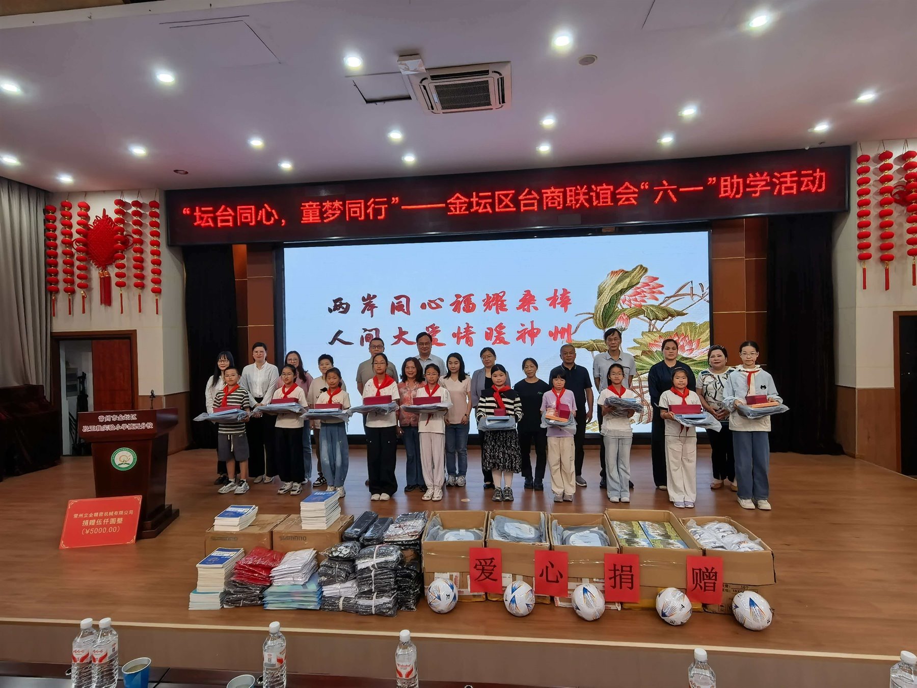 常州立全慈善捐赠活动