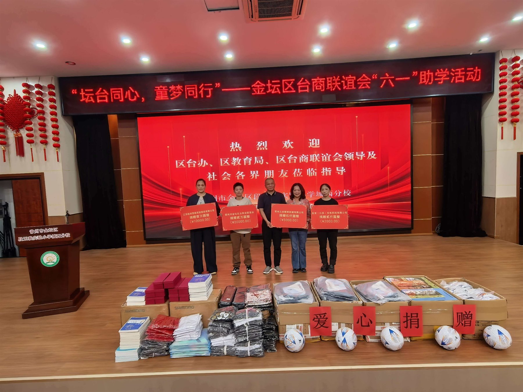 公益行动现场