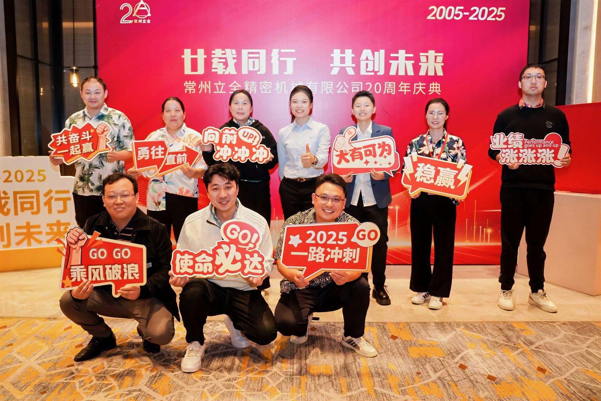 20周年庆典现场花絮