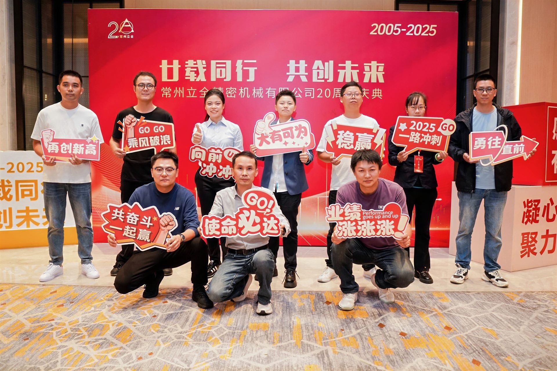 20周年团队合影