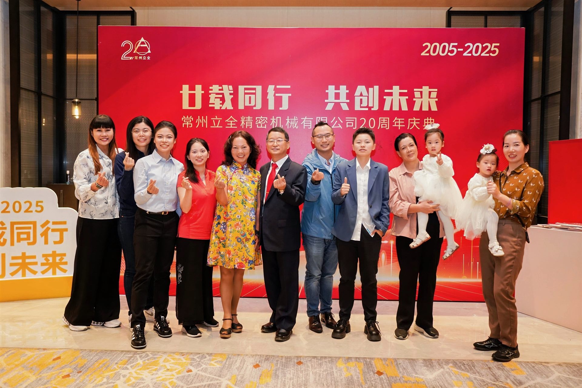 20周年庆典合影