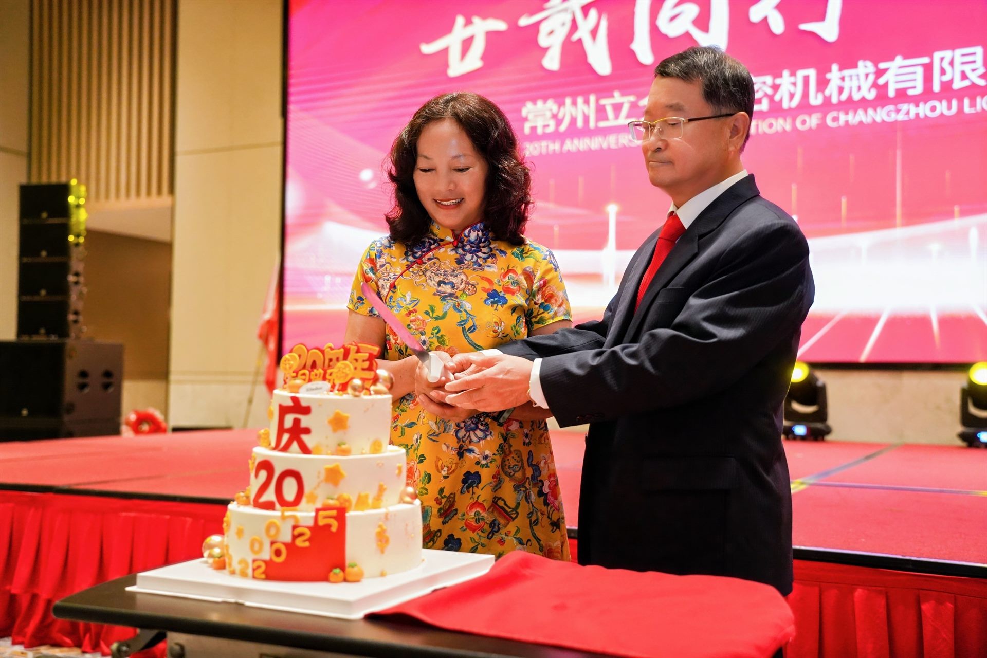 20周年嘉宾致辞
